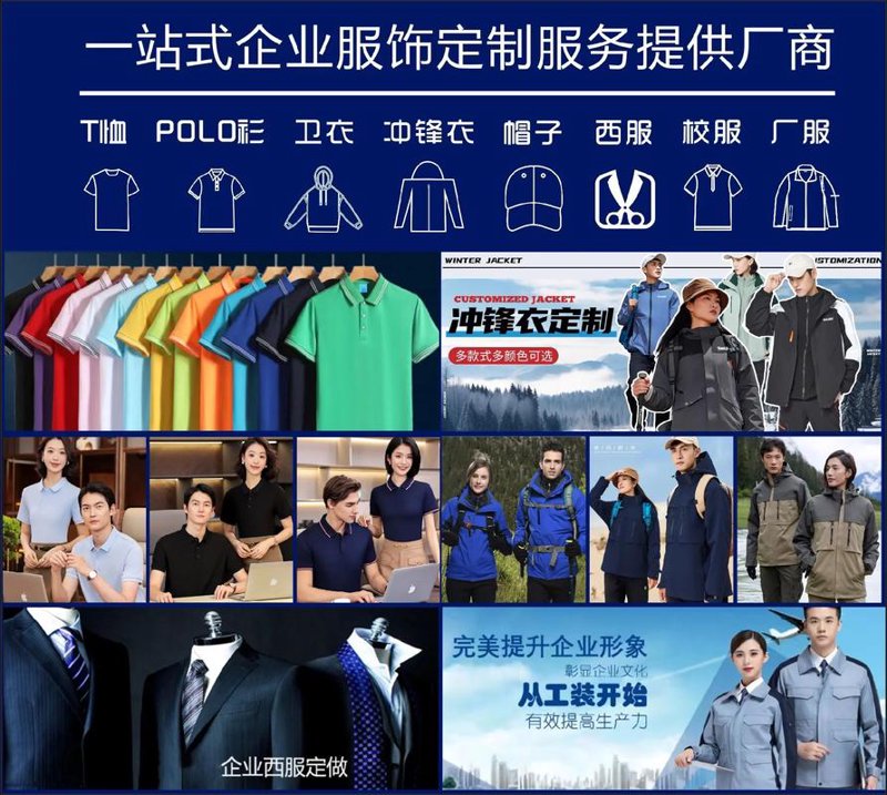 工作服定做：新时代职场风尚的微缩景观